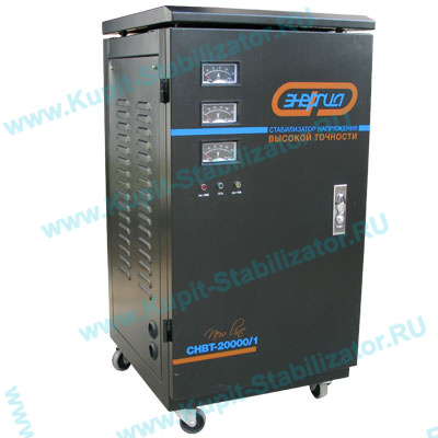 Купить в Каменске-Уральском: Стабилизатор напряжения Энергия СНВТ-20000/1 Hybrid цена