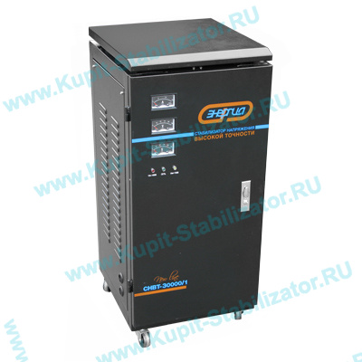 Купить в Каменске-Уральском: Стабилизатор напряжения Энергия СНВТ-30000/1 цена