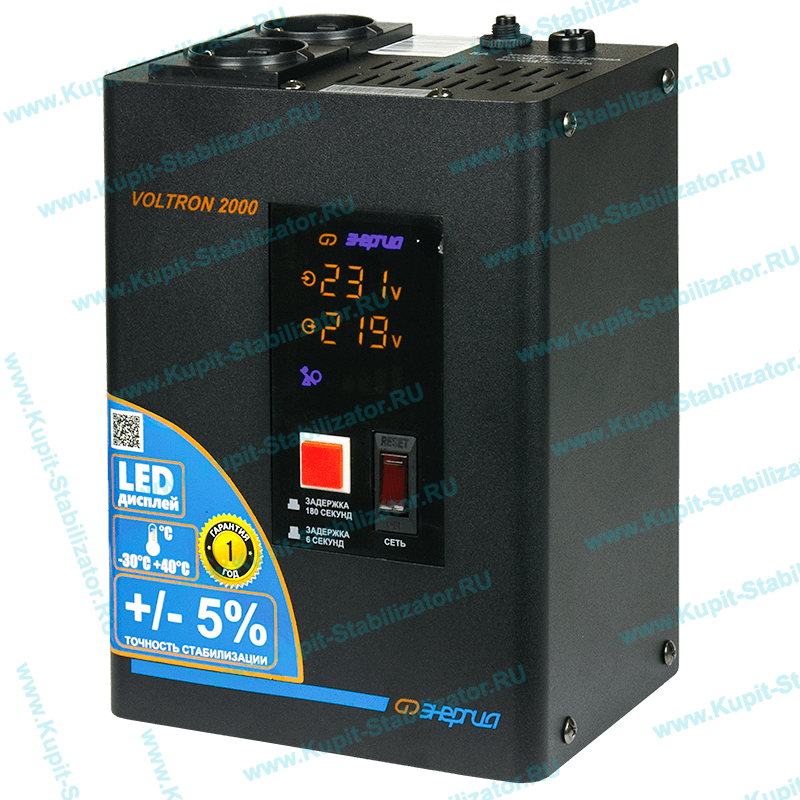 Купить в Каменске-Уральском: Стабилизатор напряжения Энергия Voltron 2000(HP) цена