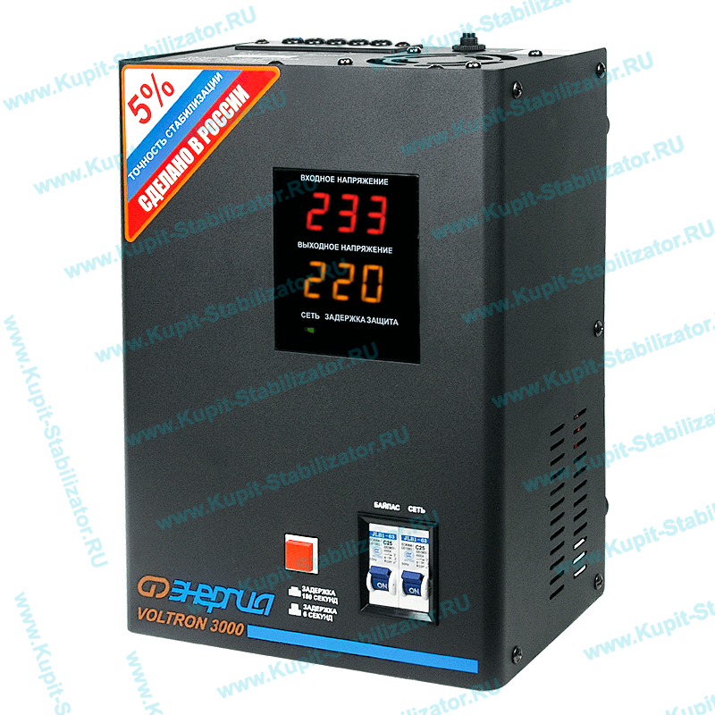 Купить в Каменске-Уральском: Стабилизатор напряжения Энергия Voltron 3000(HP) цена