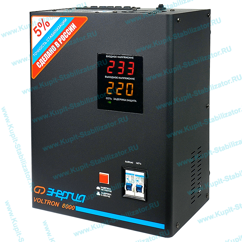 Купить в Каменске-Уральском: Стабилизатор напряжения Энергия Voltron 8000(HP) цена